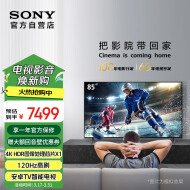 索尼（SONY）KD-85X85K 85英寸 4K HDR 全面屏智能电视 广色域 120Hz 客厅巨幕