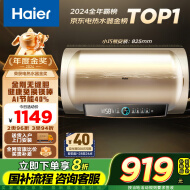 海尔（Haier）【PD3】80升电热水器 金刚无缝胆 国家补贴20% 终身免换镁棒 一级能效 储水式大水量 家用洗澡速热