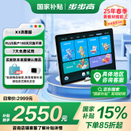 步步高（BBK）学习机X3洪恩版 学练机精准学练 百强名校密卷 小初高同步 智能批改学习平板 学生平板 早教机