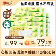 心相印抽纸 茶语丝享3层110抽*60包S码 纸巾 餐巾纸 （整箱销售）