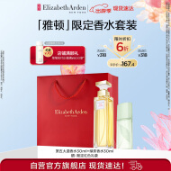 伊丽莎白雅顿第五大道香水30ml+绿茶香水30ml 清新香氛礼物送朋友