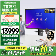 皓丽会议平板一体机教育教学一体机触屏会议大屏会议一体机智慧屏含摄像头企业版75寸/含笔同屏器移动底座