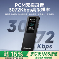 纽曼录音笔 W7 128G大容量远距降噪录音器超长待机轻薄随身携带专业高清录音设备