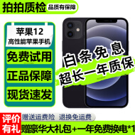 Apple iPhone12 苹果12 苹果12二手 二手苹果手机 二手5G手机 游戏手机 国行 黑色（店长推荐） 95新 128G 全网通（3期免息+赠豪华大礼包）