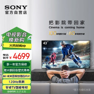 索尼(SONY) KD-43X85K 43英寸 4K HDR 全面屏智能液晶电视 广色域 120Hz高刷 X1芯片 