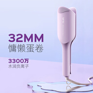 lena蛋卷卷发棒蛋卷棒蛋卷夹32mm蛋蛋卷蛋糕卷法式蛋卷头负离子烫发棒波浪夹板卷发神器LN-S12-32