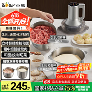 小熊（Bear）绞肉机家用 和面机多功能料理机宝宝辅食机婴儿打泥机搅拌机捣蒜器绞肉绞菜多功能一体机QSJ-W05G3