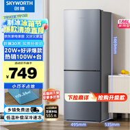 创维(SKYWORTH)186升小冰箱小型电冰箱 家用租房双开门两门冰箱 节能省电低音 二门双温 BCD-186D银色