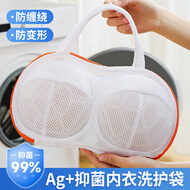LYNN洗衣袋内衣洗衣袋文胸洗护袋洗衣机专用防变形胸罩护洗袋滚筒网兜