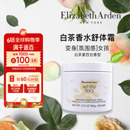 伊丽莎白雅顿白茶香水身体乳400ml 滋润保湿补水不油腻