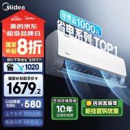 美的空调 大1.5匹 酷省电 新一级能效 变频冷暖 省电壁挂式卧室挂机 国家补贴 KFR-35GW/N8KS1-1 