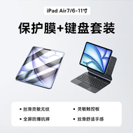 倍思【iPad Air7/6-11寸】高清晶瓷膜+妙控键盘