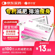 舒尔佳 奥利司他胶囊120mg*7粒 减脂减重 减肥药 塑身排油瘦身 治疗肥胖