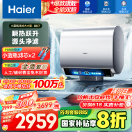 海尔（Haier）【BK7】80升双胆扁桶电热水器 小蓝瓶净肤洗 国家补贴20% 3D巨能洗 内胆免清洗3300W变频速热节能