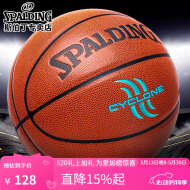 斯伯丁(SPALDING)经典街头篮球飓风来袭7号PU76-884Y