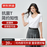 京东京造短袖T恤女10A抗菌秋季新款修身显瘦女装抑菌防汗 白色V领 M