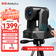 联想thinkplus 视频会议摄像头麦克风一体云台摄像机 1080P高清 10倍光学变焦 AI追踪自动对焦YT-HD18S