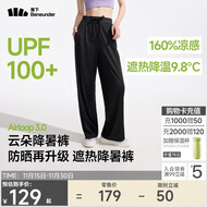 蕉下（beneunder）阔腿裤休闲裤子女士冰丝垂坠感宽松防晒运动长裤透气春夏款AL206