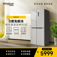 惠而浦（whirlpool）368升超薄嵌入冰箱四门十字对开门多门 风冷无霜电冰箱 零冻锁鲜舱 BCD-368WMBWS极低银 极地银