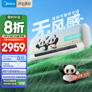 美的空调 大1匹 无风感空调 冷暖变频 可爱多ET3呵护空调 壁挂式 以旧换新 KFR-26GW/ET3