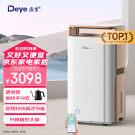 德业（Deye）除湿机/抽湿机 除湿量58升/天 家用地下室别墅干衣变频吸湿器DYD-V58A3