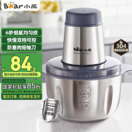 小熊（Bear）绞肉机家用 绞馅机 碎肉机 电动多功能料理搅拌打肉饺子肉馅蒜蓉机全钢 搅肉机 QSJ-S03B5 约2L
