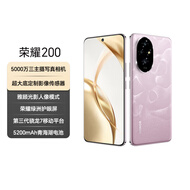 荣耀200 旗舰级青海湖电池 绿洲护眼屏 雅顾光影主摄 12+512 珊瑚粉 拍照5G AI 新款智能手机