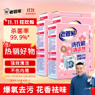 洗衣机清洁剂125g*3*5盒滚筒波轮洗衣机清洗剂杀菌除垢祛味花香