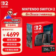 任天堂Switch2游戏机 全新磁吸Joy-con 港版游戏便携掌机【Switch2单机+256G存储卡】不含游戏