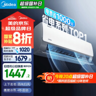 美的空调 大1.5匹 酷省电 新一级能效 变频冷暖 省电壁挂式卧室挂机 国家补贴 KFR-35GW/N8KS1-1 