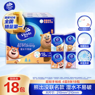 维达（Vinda）超韧手帕纸4层8张*18包 熊出没联名款 纸巾小包 出行便携装