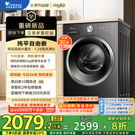 小天鹅（LittleSwan）滚筒洗衣机全自动家用【TG10V628T】水魔方 10公斤 以旧换新 一级能效 内衣洗 家电国家补贴20%