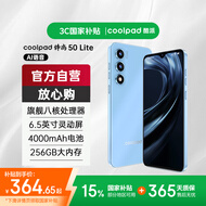 酷派（Coolpad）锋尚50 Lite全新超薄八核128G智能手机学生价便宜大屏百元机长续航老人老年备用机游戏电竞 海天蓝