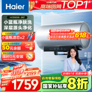 海尔（Haier）【小红花DR7】80升电热水器 小蓝瓶净肤浴免换镁棒3300W变频节能速热大水量家用储水式国家补贴20%