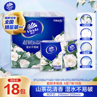 维达（Vinda）超韧山茶花香手帕纸4层7张*18包 可湿水纸巾小包 面巾纸