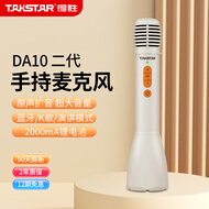 得胜（TAKSTAR）DA10 k歌麦克风音响一体手持麦克风 小蜜蜂教师专用上课喇叭扩音器导游演讲咪 米黄色