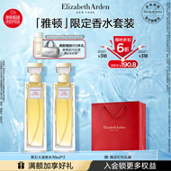 伊丽莎白雅顿 第五大道香水30ml*2 持久留香自然清新香氛礼物送朋友