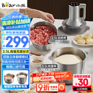 小熊（Bear）绞肉机家用 和面机多功能料理机宝宝辅食机婴儿打泥机搅拌机捣蒜器绞肉绞菜多功能一体机QSJ-W05G3