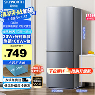 创维(SKYWORTH)186升小冰箱小型电冰箱 家用租房双开门两门冰箱 节能省电低音 二门双温 BCD-186D银色