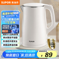 苏泊尔（SUPOR）电水壶烧水壶 316L不锈钢热水壶电热水壶 双层防烫全钢无缝开水壶 SW-15T80L 1.5L