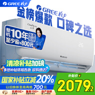 格力（GREE）大1匹 云佳 新一级能效 变频冷暖  壁挂式空调挂机 格力省电空调KFR-26GW/NhGd1B 家电国家补贴