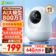 360摄像头8pro-4K 800万AI云台家用摄像头监控双频WIFI手机远程监控器360度夜视全景婴儿看护器 