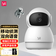 小蚁（yi） 智能摄像机1080p云台H8太空人无线家用2K微光全彩H51监控摄像头高清远程人形侦测 1080P太空人H8+【256G卡】上墙包