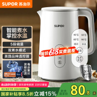 苏泊尔（SUPOR）1.5L侧显温度烧水壶 触控5段调温保温恒温 母婴冲奶粉电热水壶电水壶304不锈钢 养生 SW-15J71A