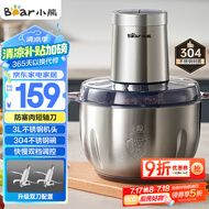 小熊（Bear）绞肉机家用 碎肉机 电动多功能料理搅拌机饺子肉馅蒜蓉机 搅肉机 3L大容量全不锈钢杯 QSJ-P05E3 
