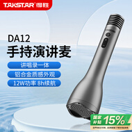 得胜（TAKSTAR）DA12 k歌麦克风音响一体手持麦克风大功率无线小蜜蜂扩音器教学专用导游教师演讲咪