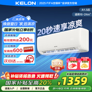 科龙空调 海信出品 大1.5匹挂机 国家补贴 新一级能效 卧室租房壁挂式空调 以旧换新KFR-35GW/QZ1-X1