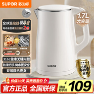 苏泊尔（SUPOR）电水壶烧水壶 316L不锈钢 热水壶电热水壶 1.7L大容量双层防烫全钢无缝开水壶 SW-17J81L
