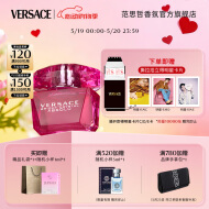 范思哲（VERSACE）侯明昊同款臻挚粉钻女士香水50ml 520情人节礼物生日礼物送女友