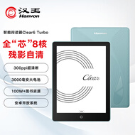 汉王（Hanvon）Clear6Turbo碧水青 电子书智能阅读器6英寸墨水屏电纸书学习看书学习漫画电子纸平板电脑